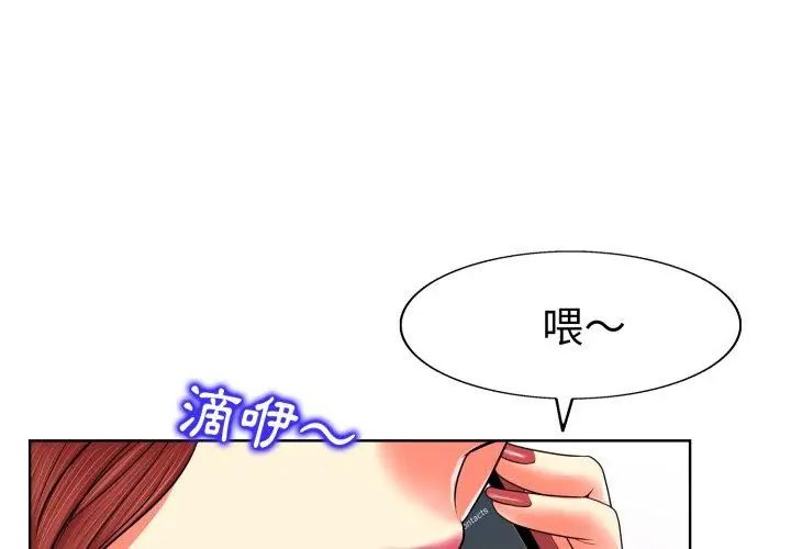 小心不要爱上你第3話