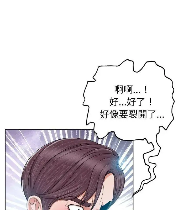 小心不要愛上你第3話