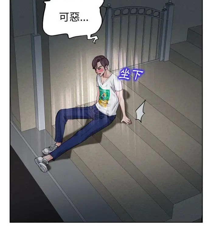 小心不要爱上你第3話