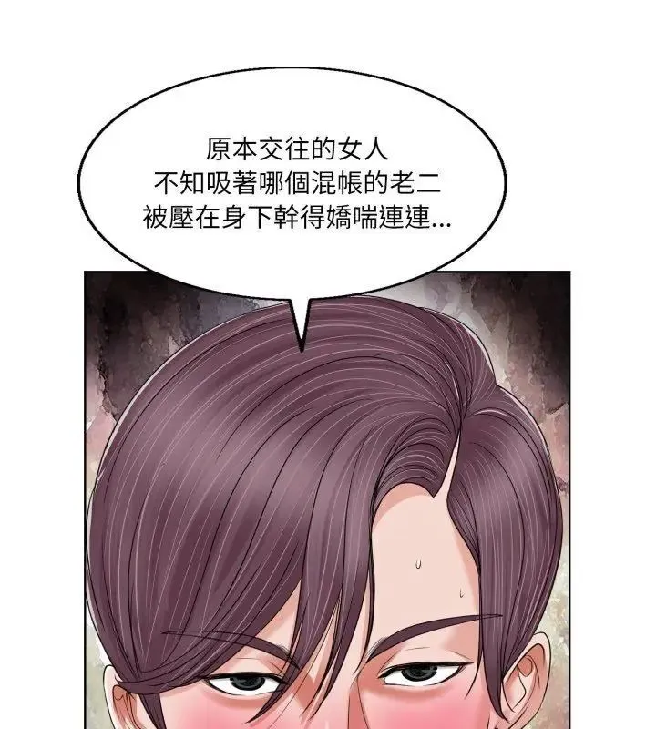小心不要愛上你第3話