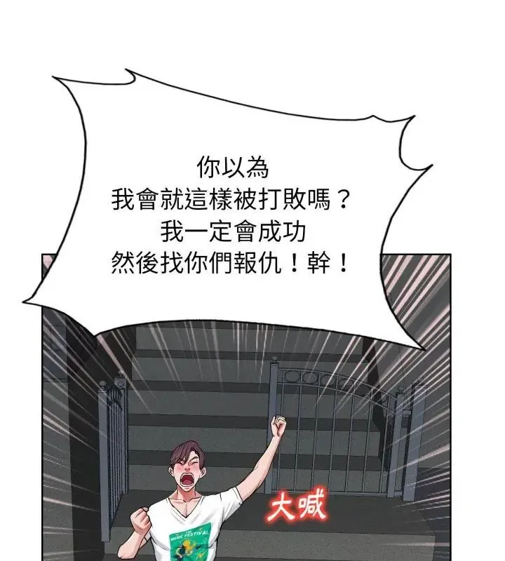 小心不要愛上你第3話