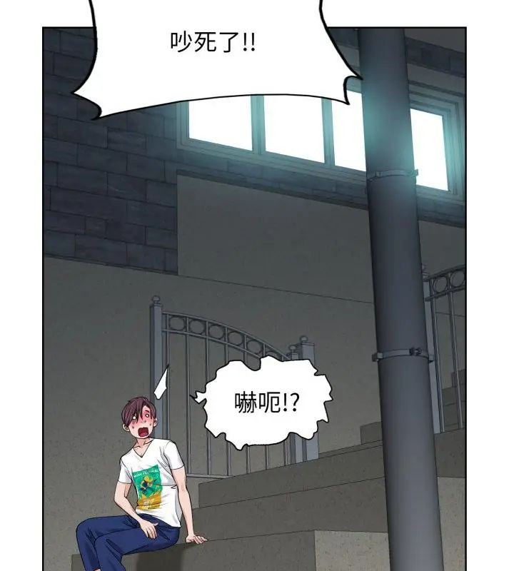 小心不要爱上你第3話