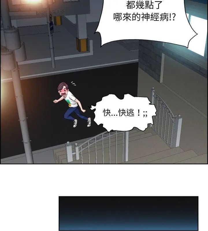 小心不要爱上你第3話