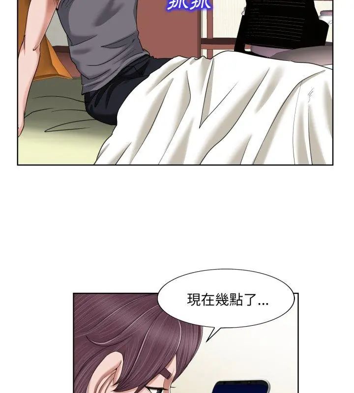 小心不要爱上你第3话