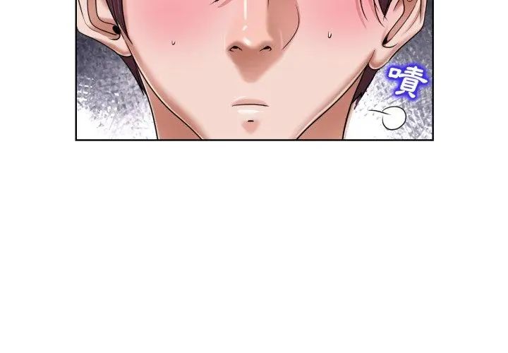 小心不要爱上你第3話
