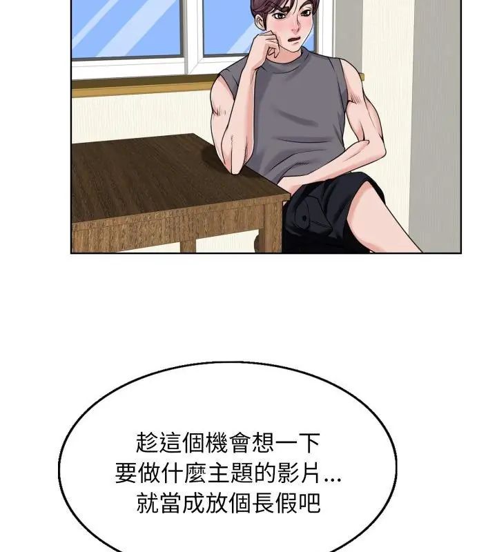 小心不要爱上你第3話