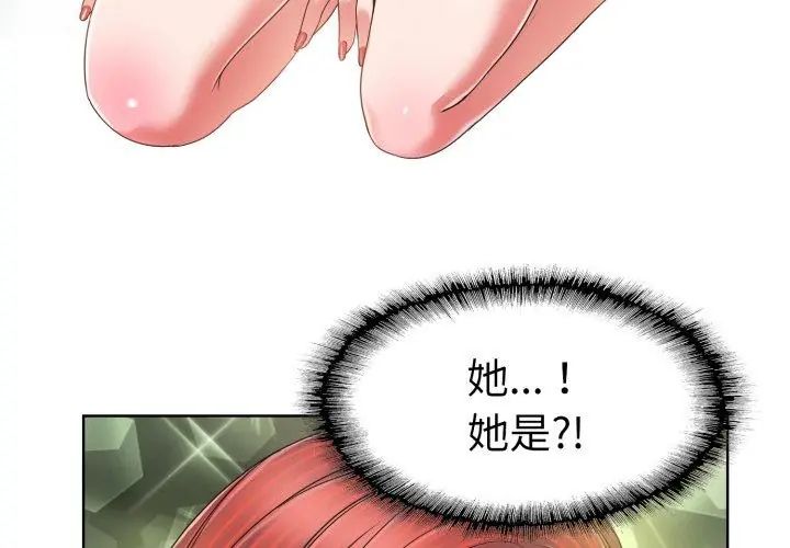 小心不要爱上你第3话