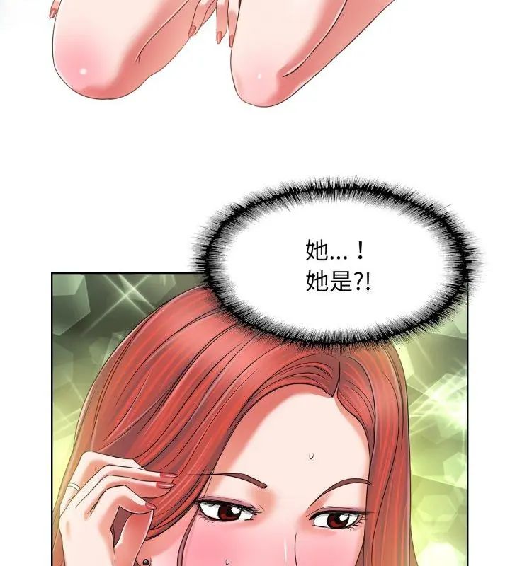 小心不要爱上你第4話