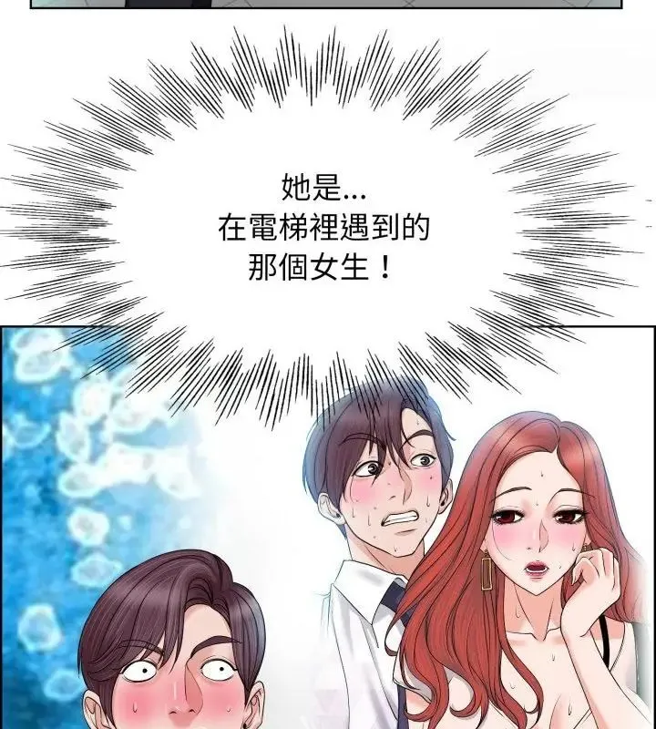 小心不要愛上你第4話