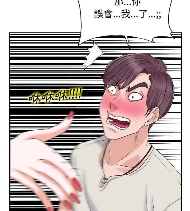 小心不要爱上你第4話