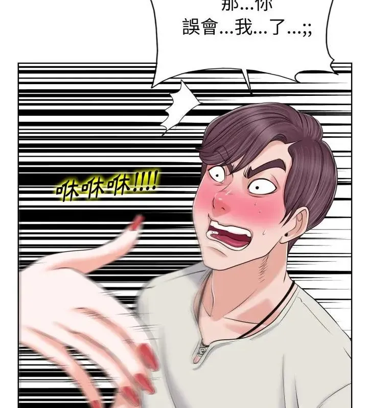 小心不要愛上你第4話