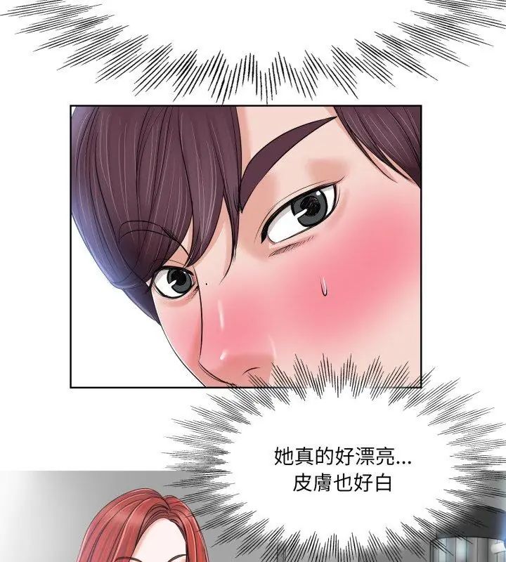 小心不要爱上你第4話