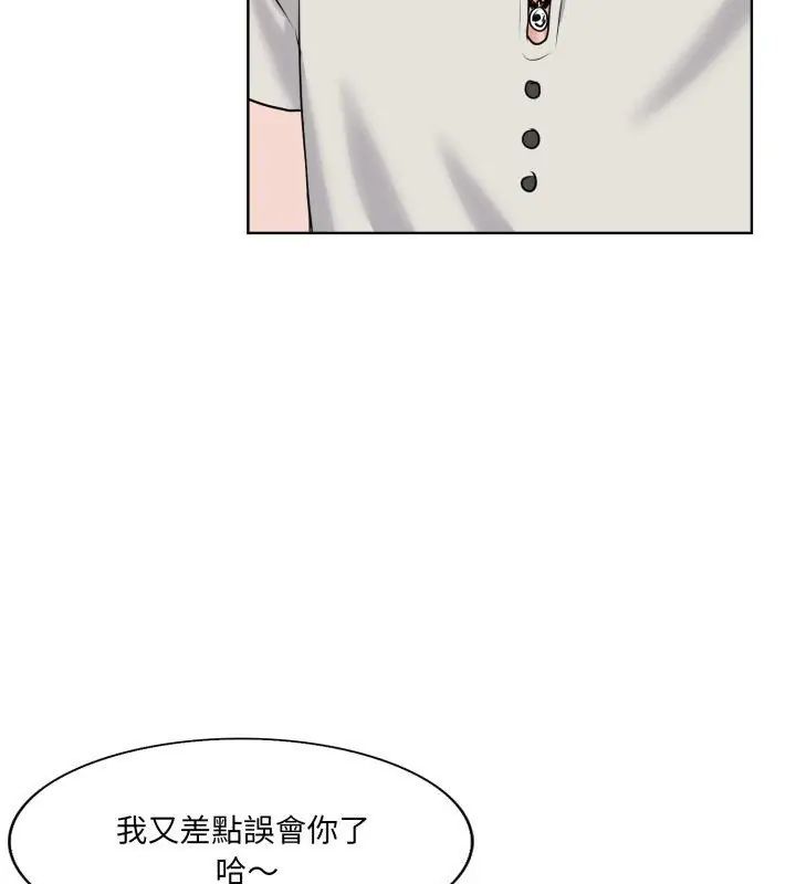 小心不要爱上你第4話