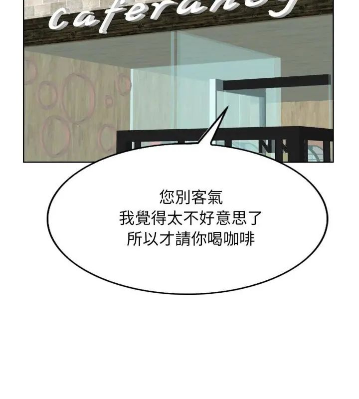 小心不要爱上你第4话
