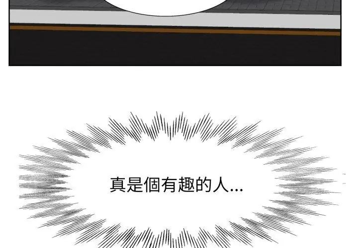 小心不要爱上你第4話