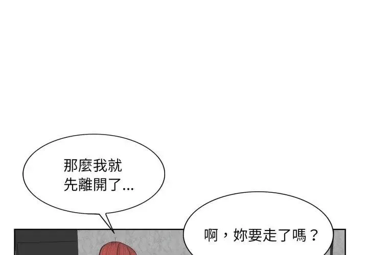 小心不要愛上你第4話