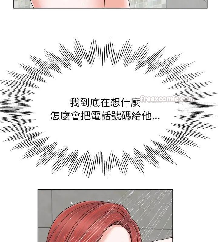 小心不要爱上你第4話
