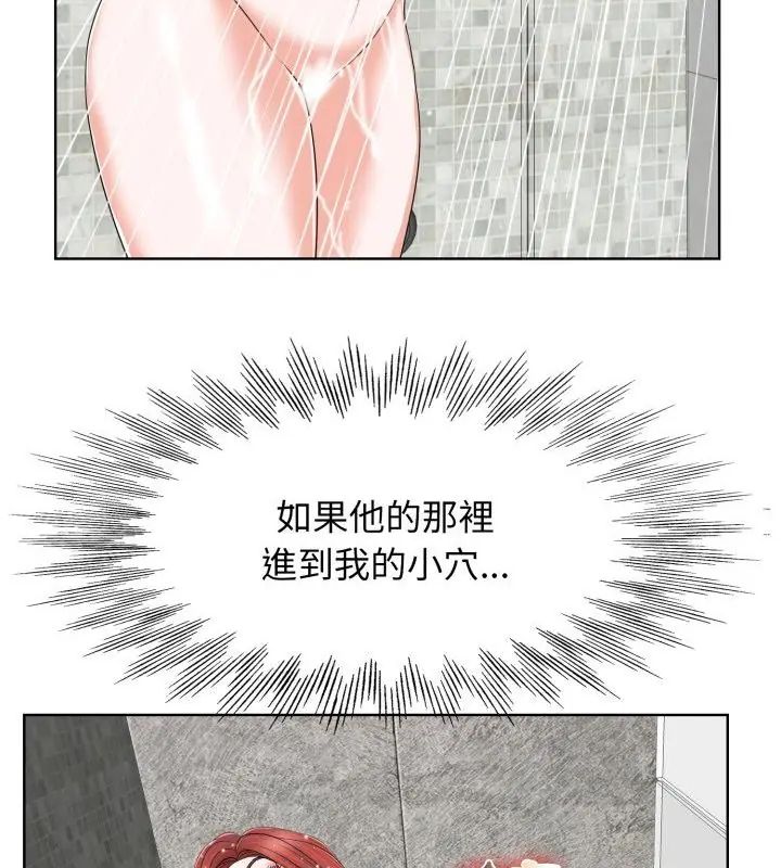 小心不要爱上你第4話