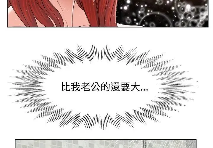 小心不要愛上你第4話