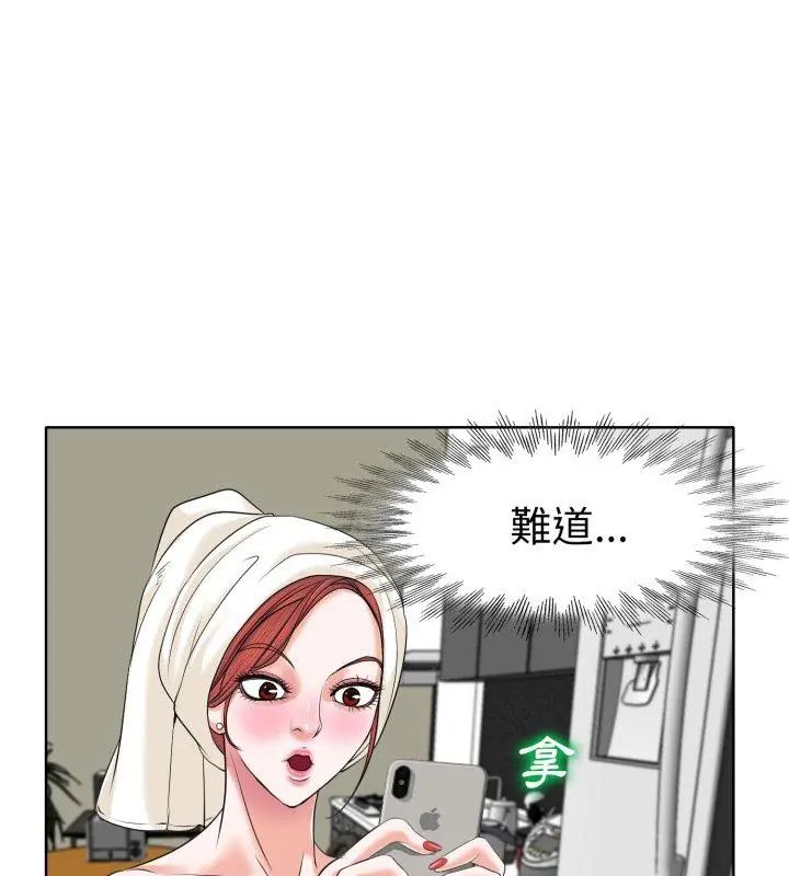小心不要爱上你第5話
