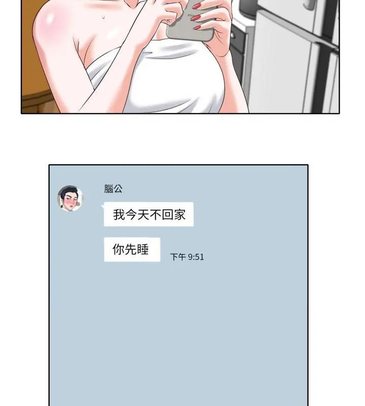小心不要爱上你第5話