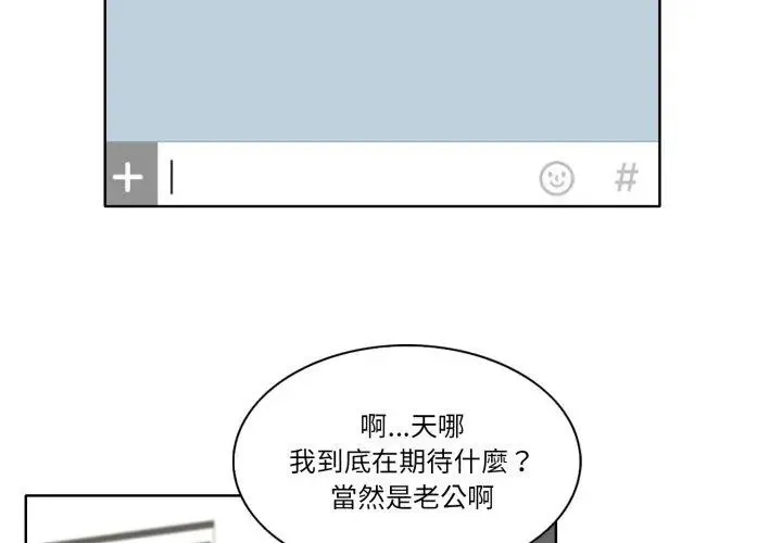 小心不要愛上你第5話