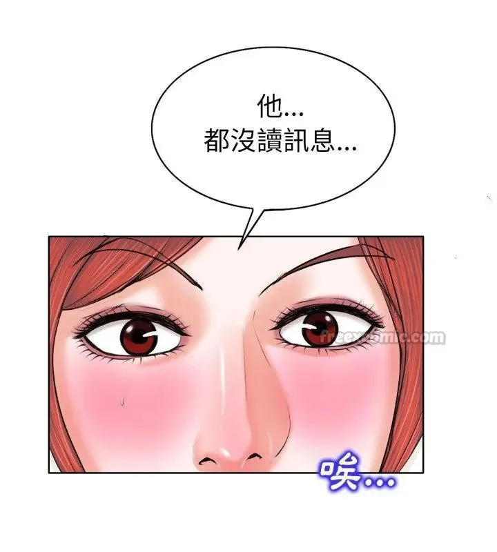 小心不要愛上你第5話