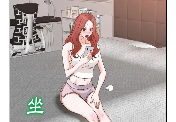 小心不要爱上你第5话