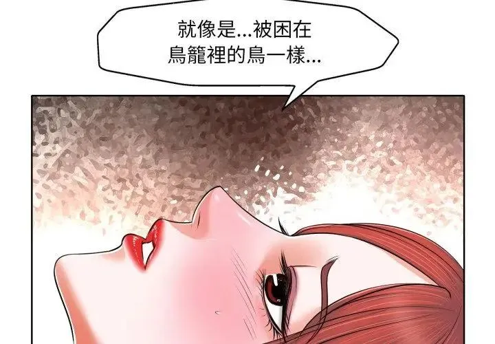 小心不要愛上你第5話