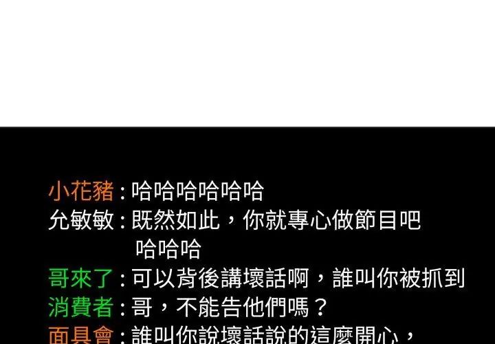 小心不要爱上你第5话