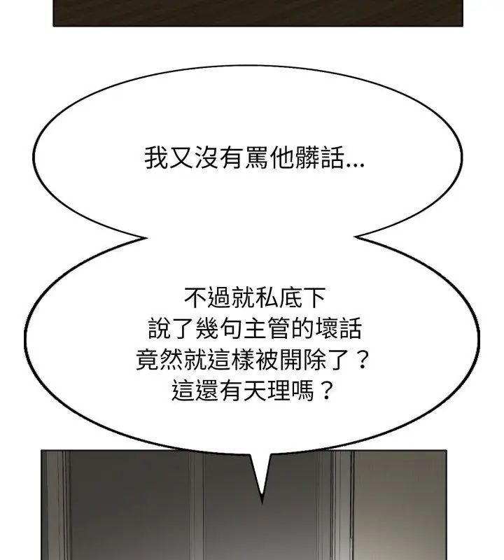 小心不要爱上你第5話