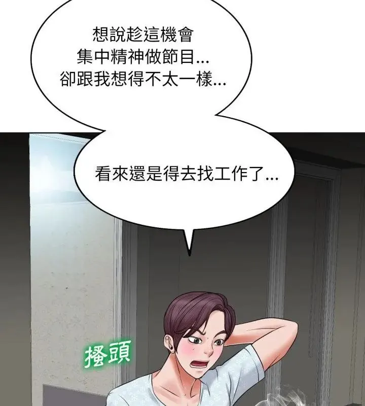 小心不要愛上你第5話