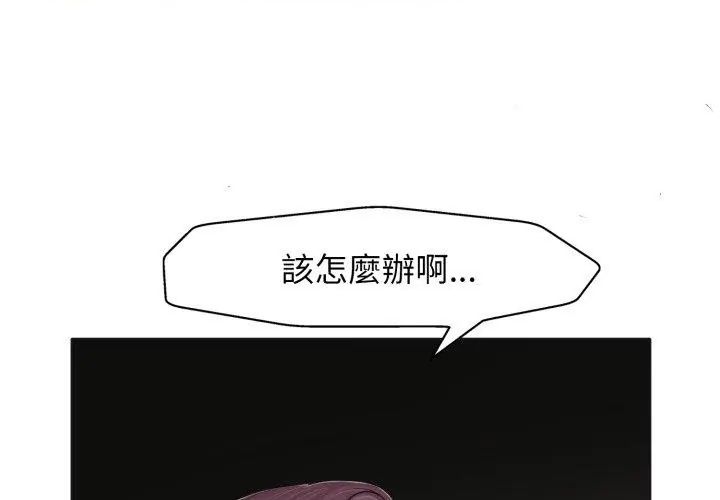 小心不要爱上你第5話