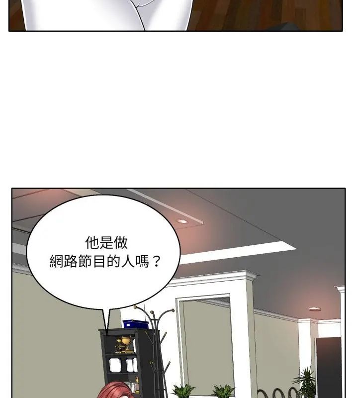 小心不要爱上你第5話
