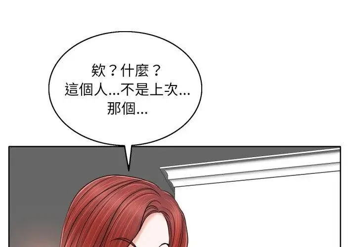 小心不要愛上你第5話