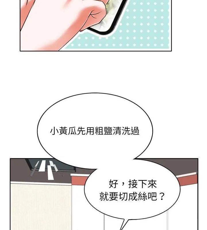 小心不要爱上你第5話