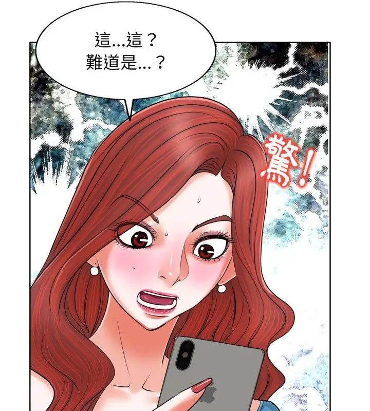 小心不要爱上你第5話