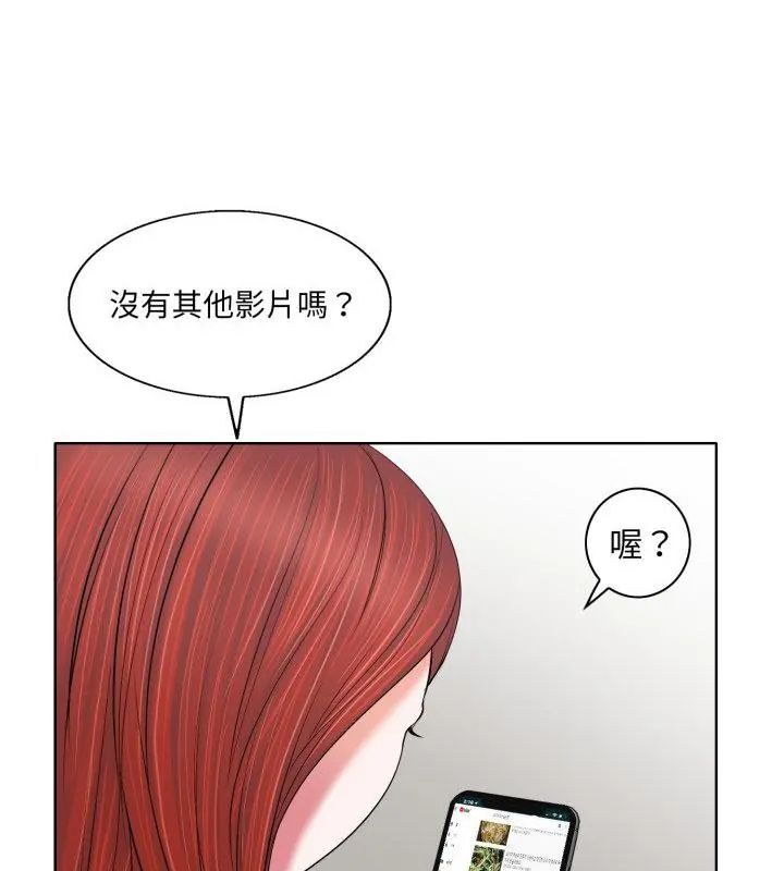 小心不要爱上你第5話