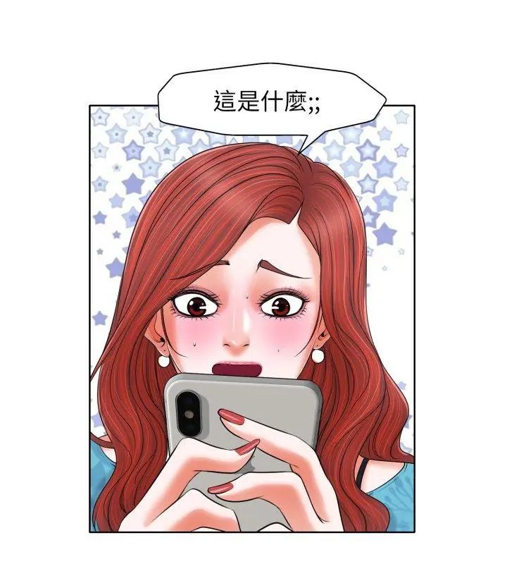 小心不要爱上你第5話