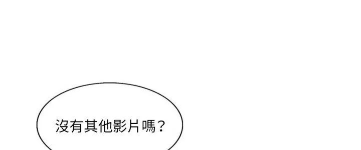 小心不要爱上你第6話