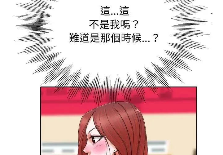 小心不要愛上你第6話