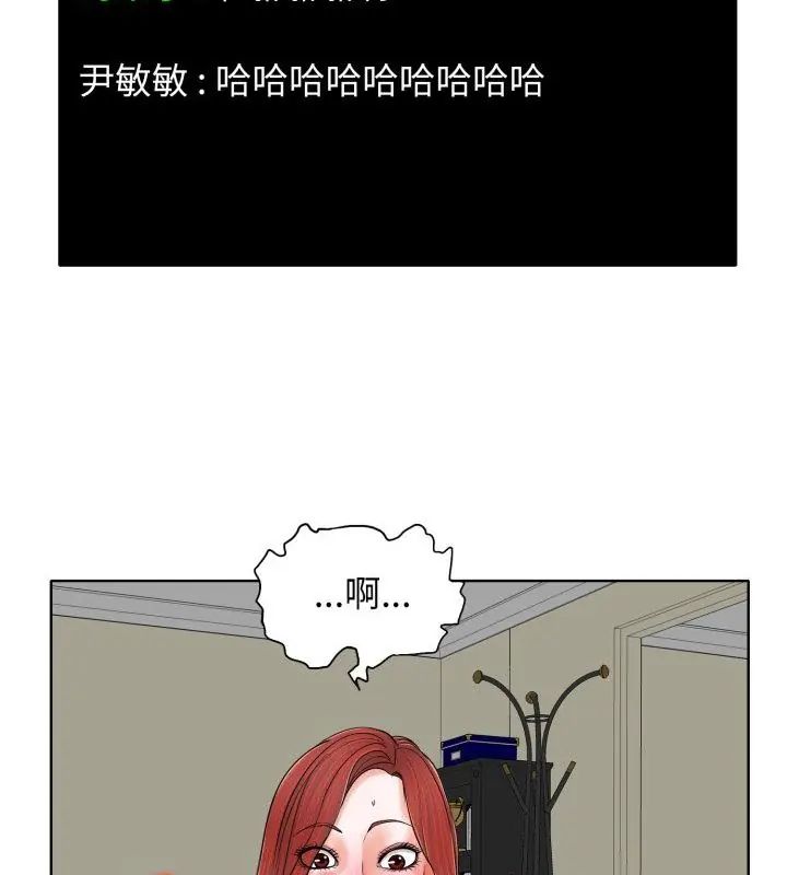 小心不要爱上你第6话