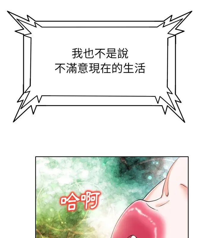 小心不要爱上你第6话