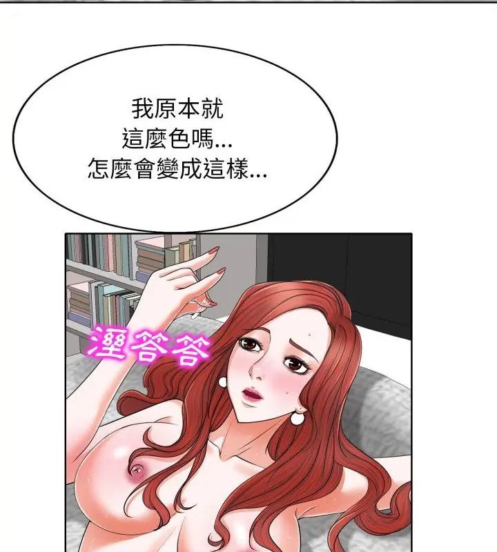 小心不要愛上你第6話