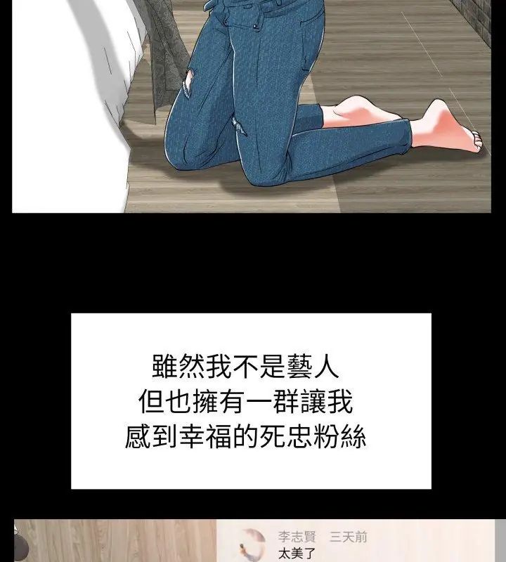 小心不要愛上你第6話