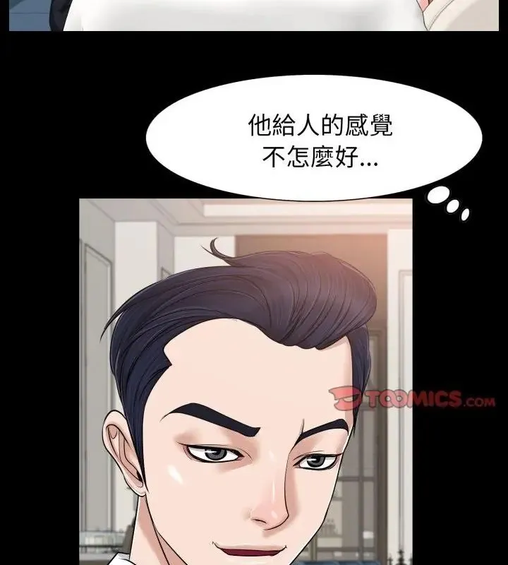 小心不要愛上你第6話