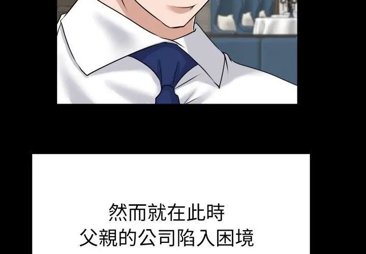小心不要爱上你第6話