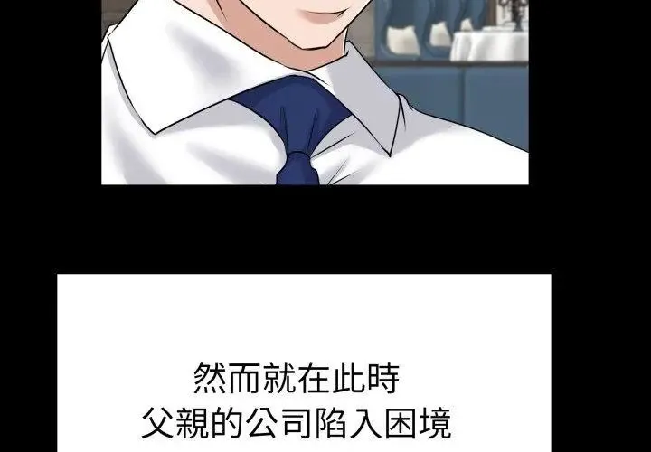 小心不要愛上你第6話