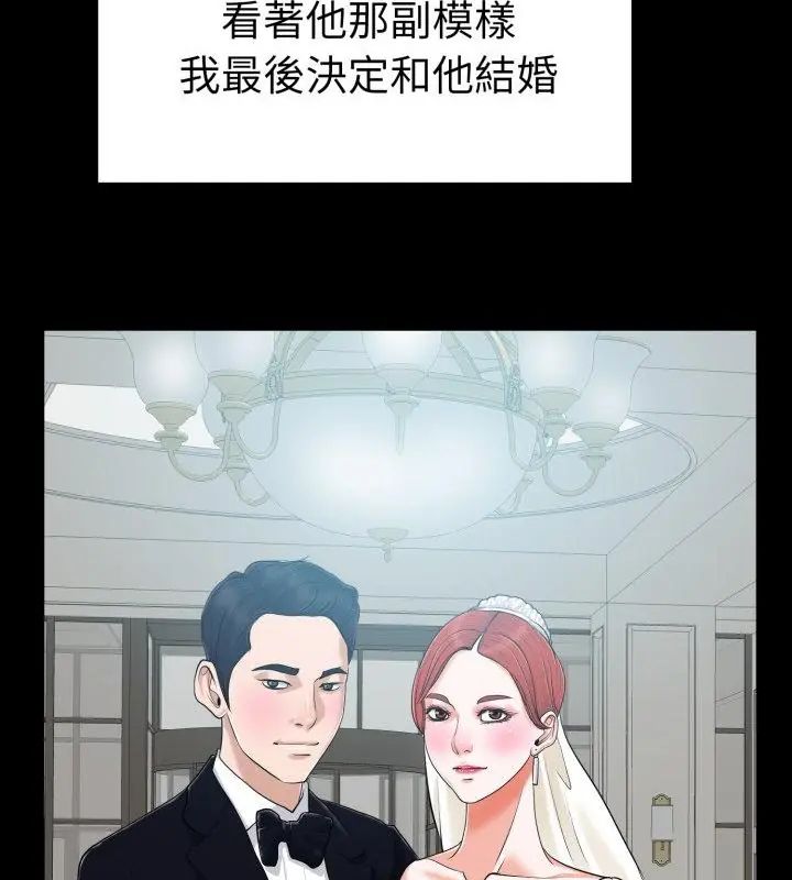 小心不要爱上你第6話