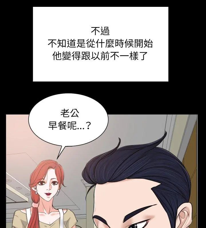 小心不要爱上你第6話